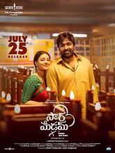 Sir Madam (2025) DVDScr Telugu Full Movie Watch Online Free