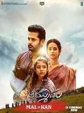 Thammudu (2025) HDRip Original [Malayalam + Kannada] Dubbed Movie Watch Online Free